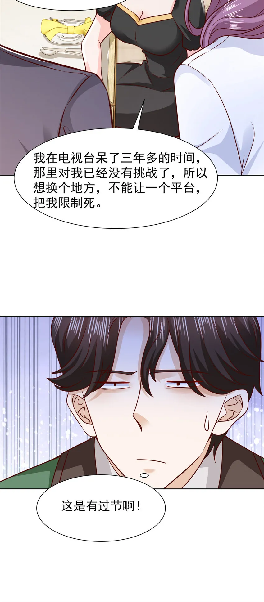 466 人脉降级35