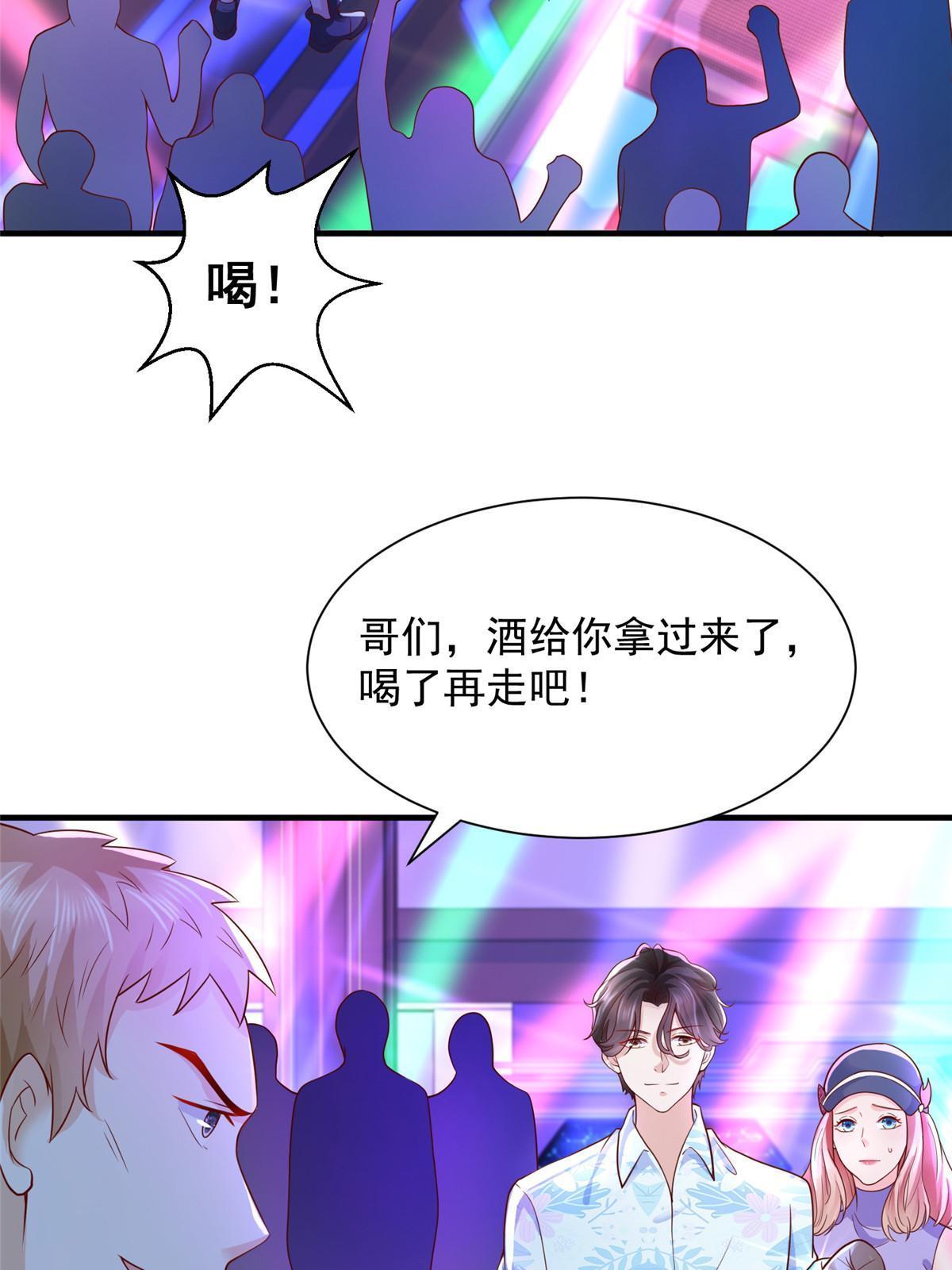 253 想和你谈一笔交易48