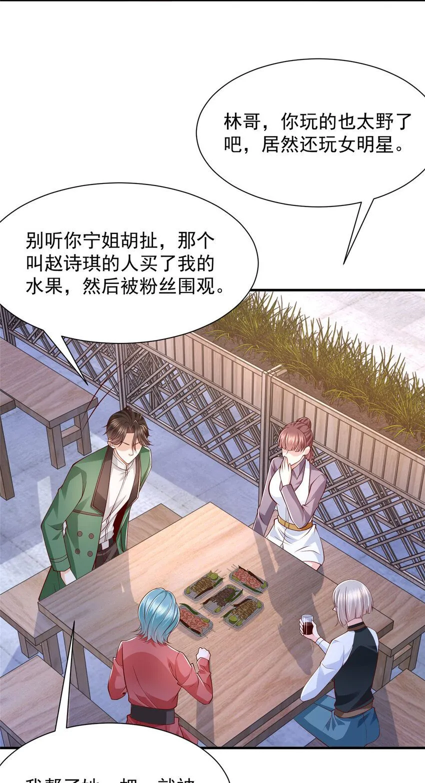 551 偷拍事件19