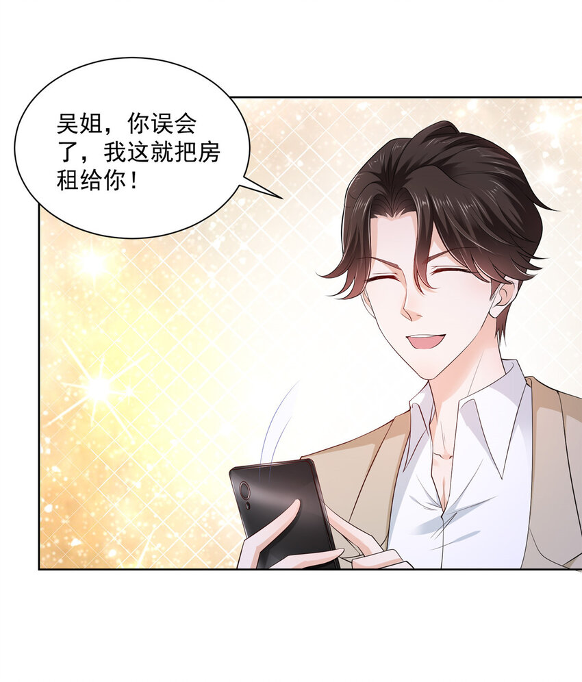 003 炫富同学会21