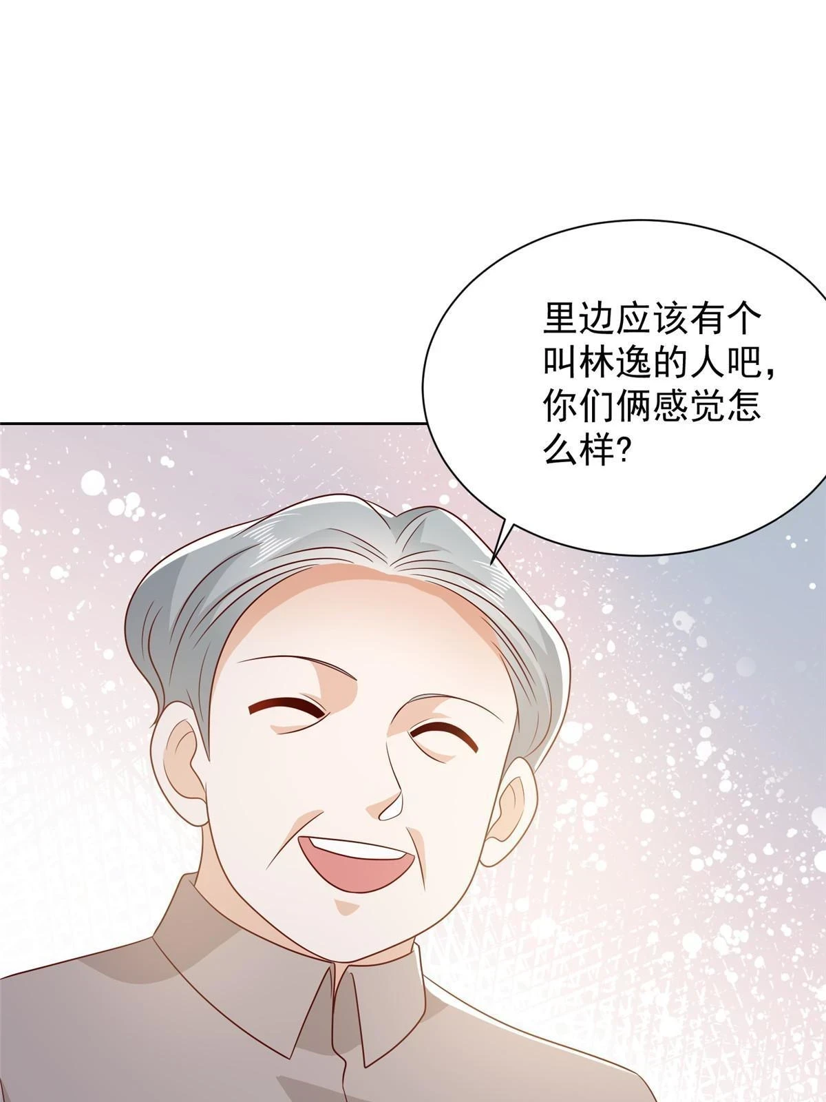 381 不满意就滚44