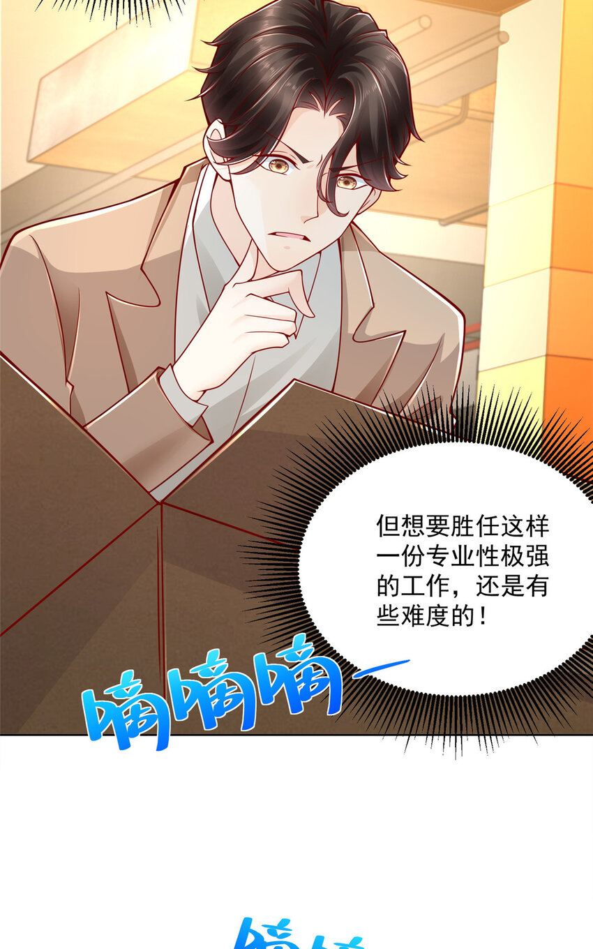 140 新职业颇有挑战7