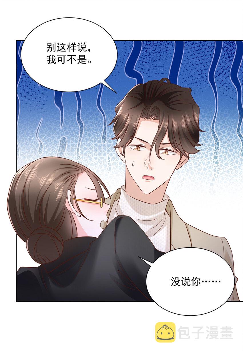 059有钱可以让我失态26