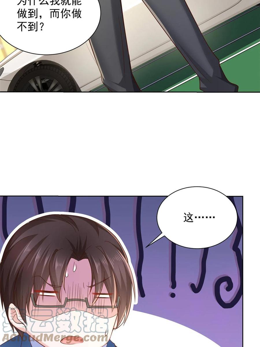 077 怀疑你39