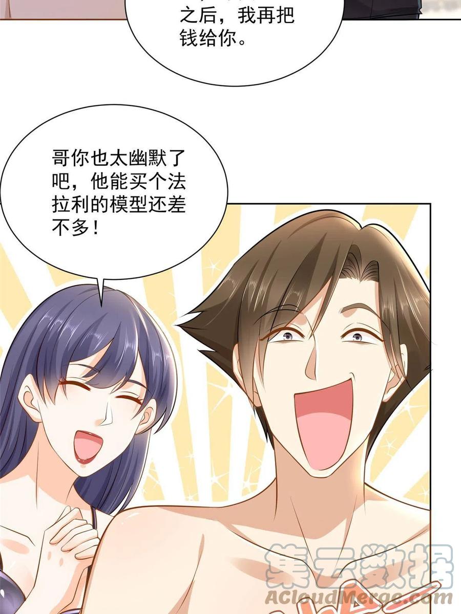 067 斗不过他？21