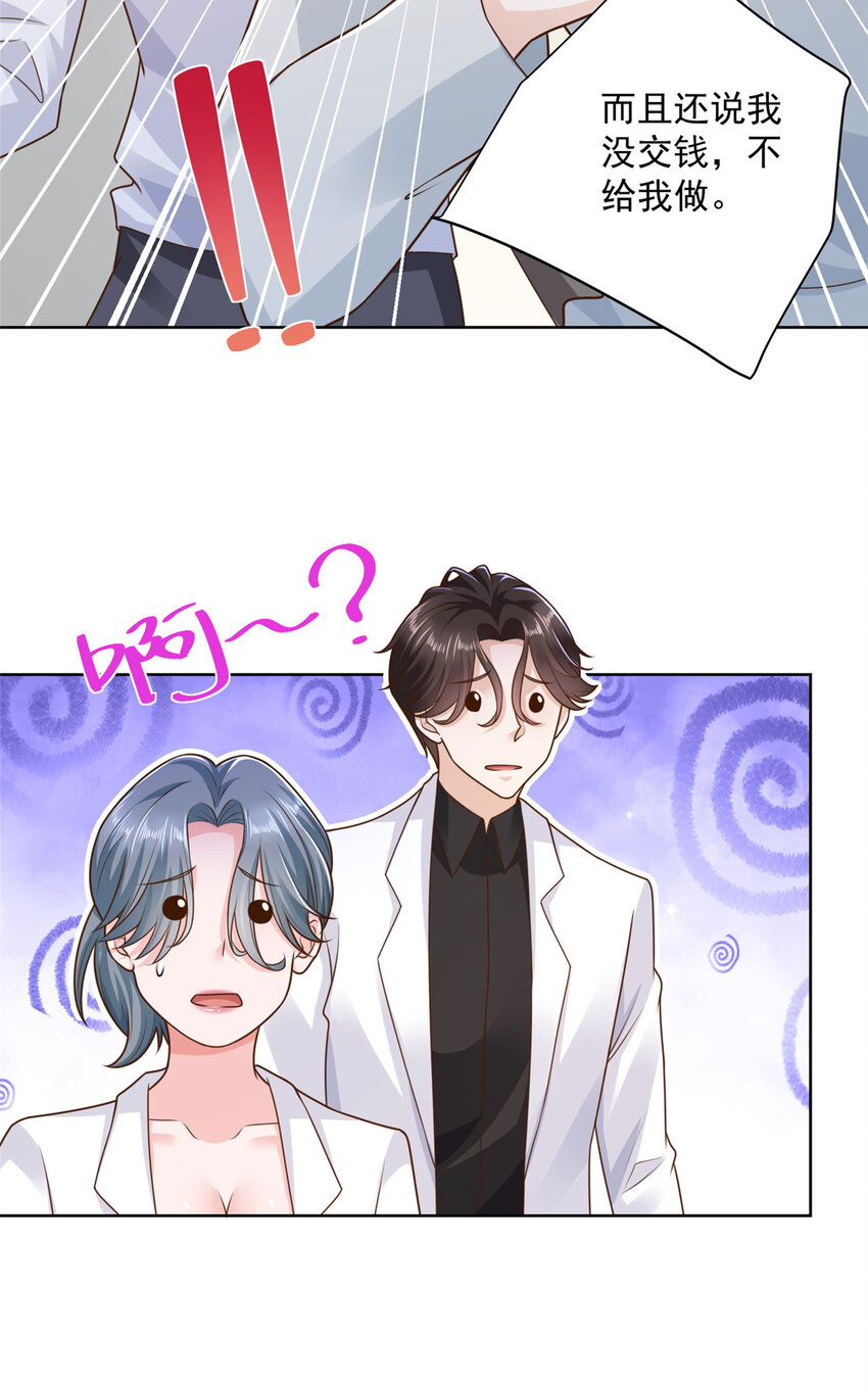 181奇葩的病人38
