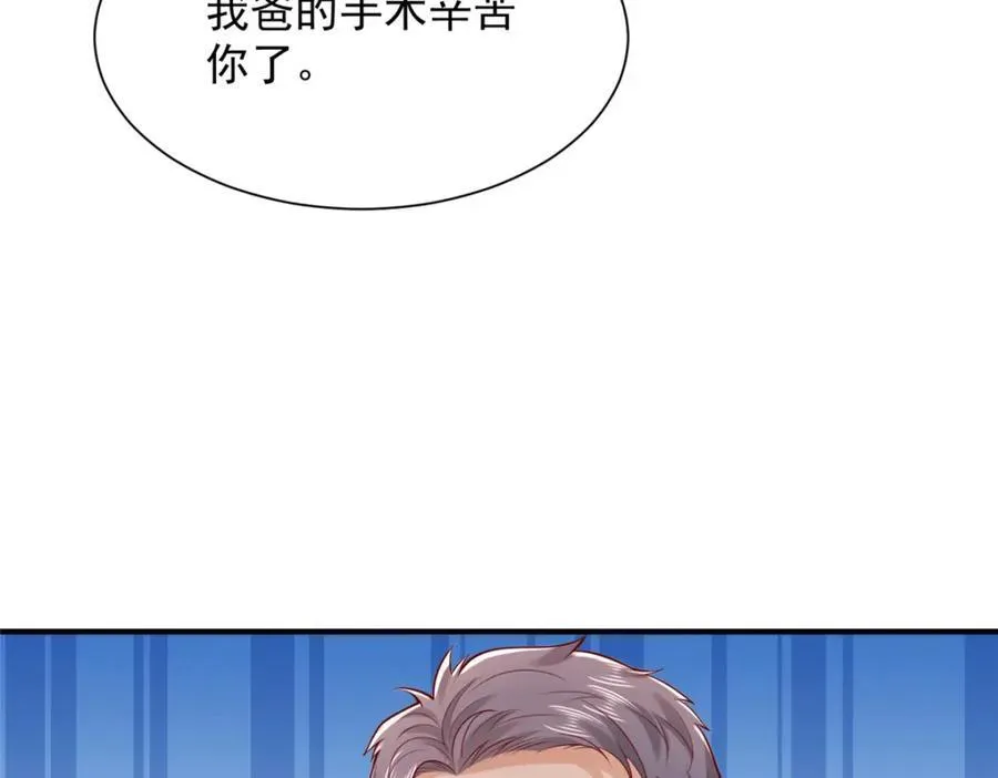 647 林逸再拿手术刀91