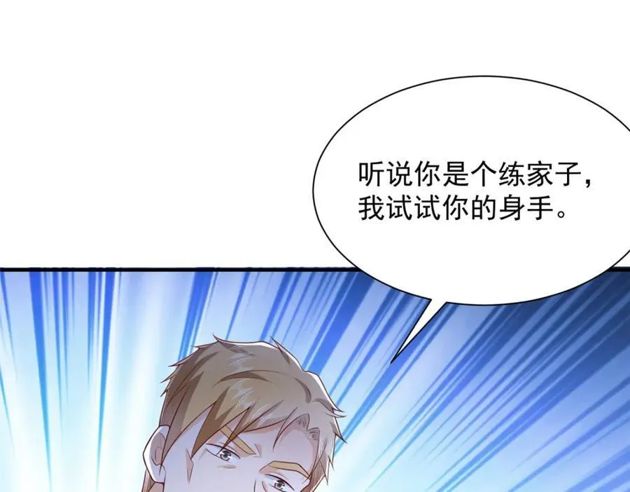 649 你没资格试我19
