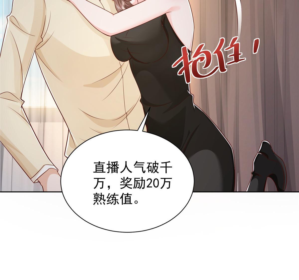 242 完虐游戏主播36