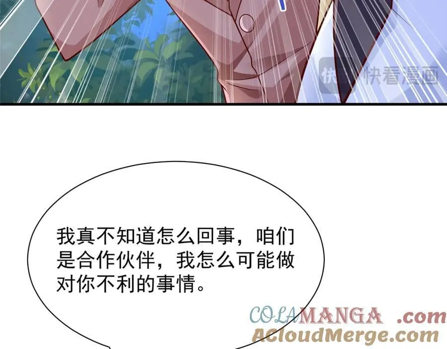 694 你被人盯上了36