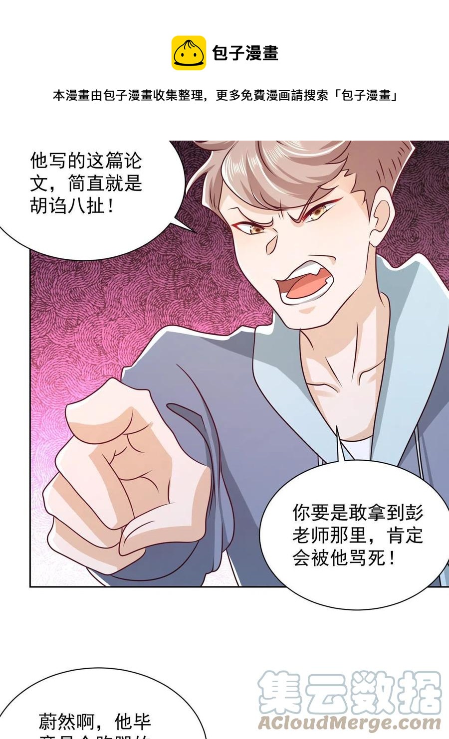 082 高手在民间12