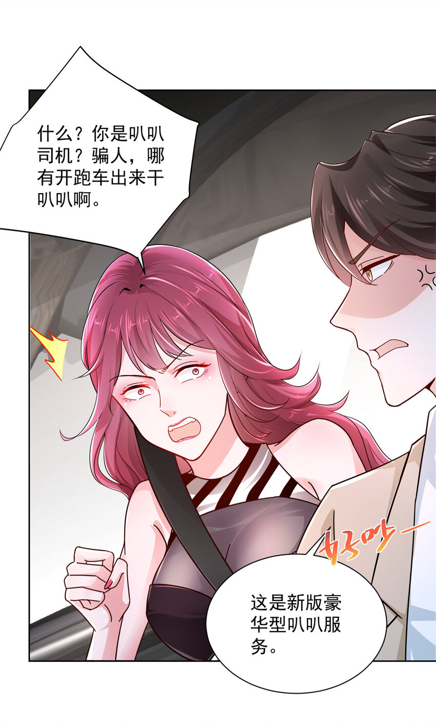014 第一次被投诉14