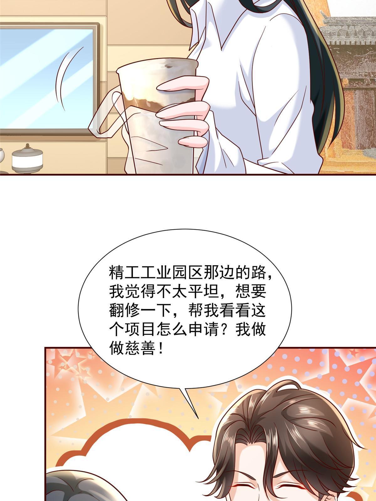 268 资本家的套路39