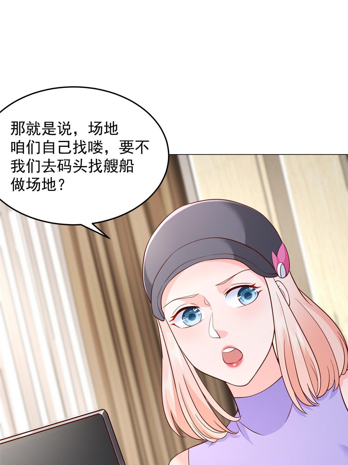 288 直播带货第一炮5