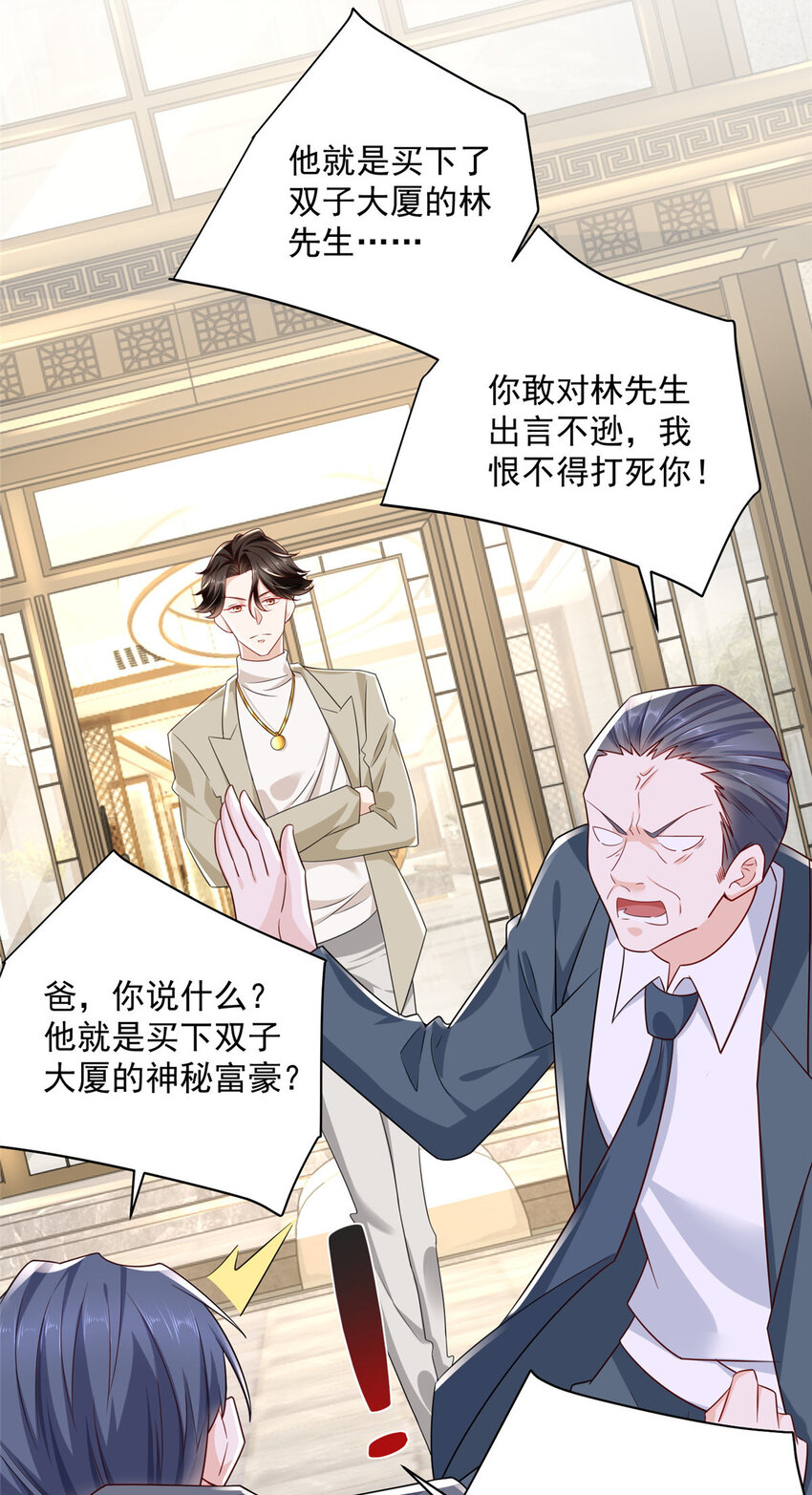 056 超级渣男29