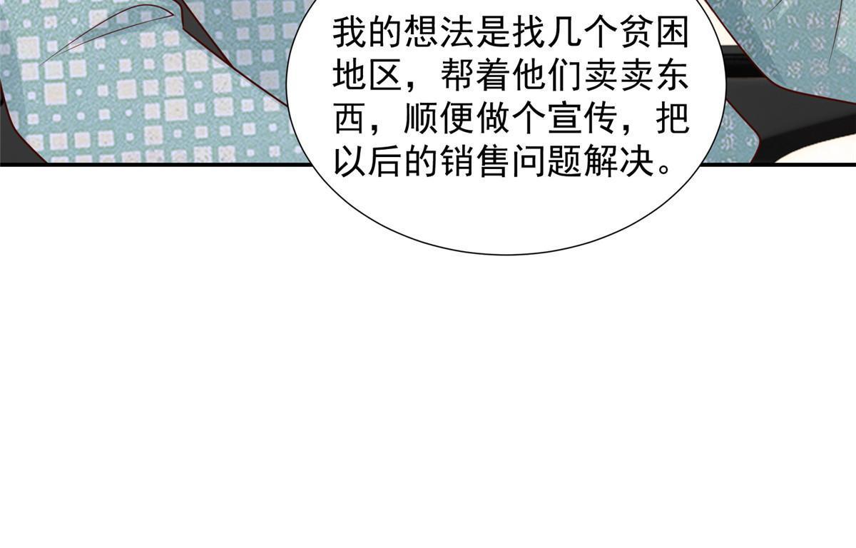276 助农公益直播45