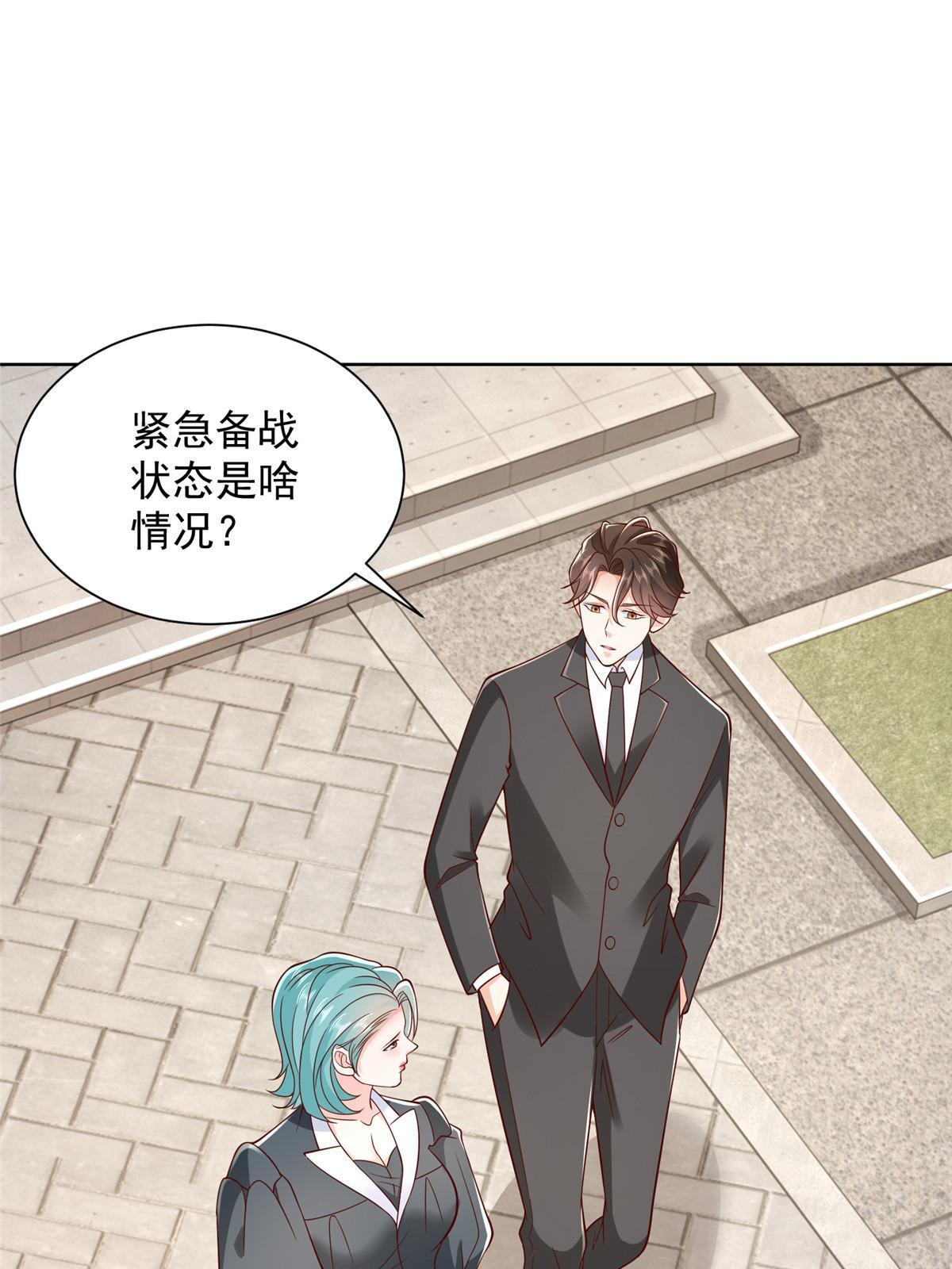 446 集团危机36