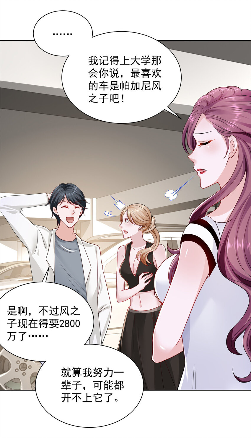 016 假装你男朋友8