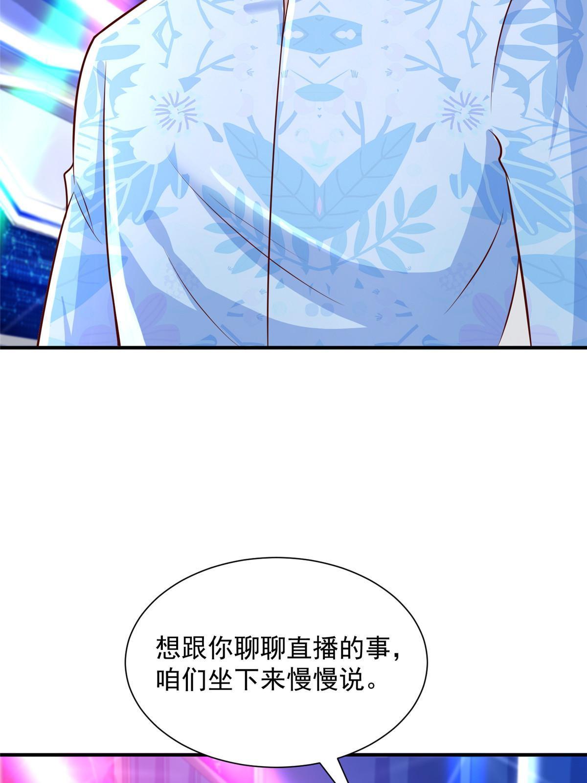 253 想和你谈一笔交易16