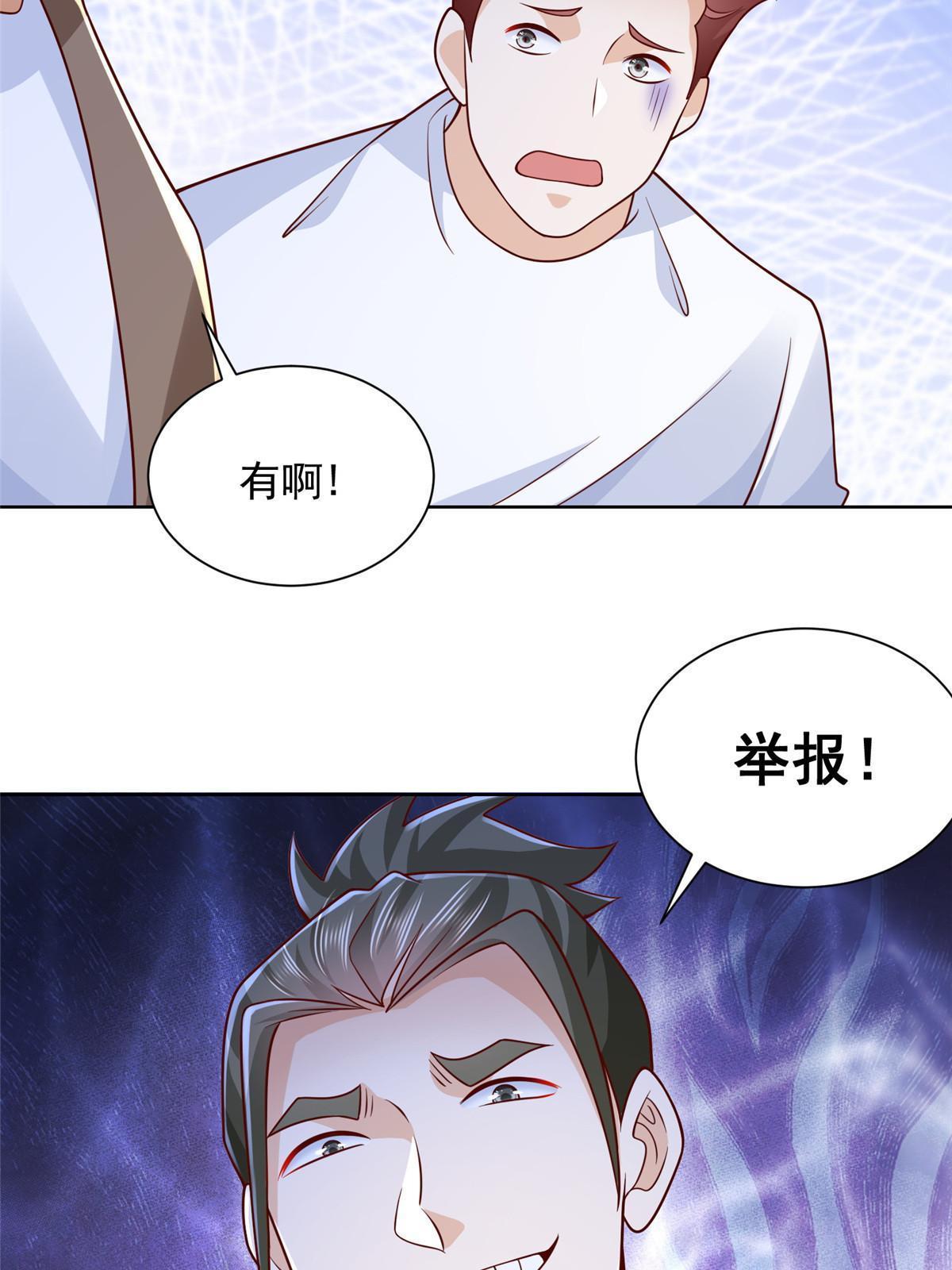 261 直播间被封28