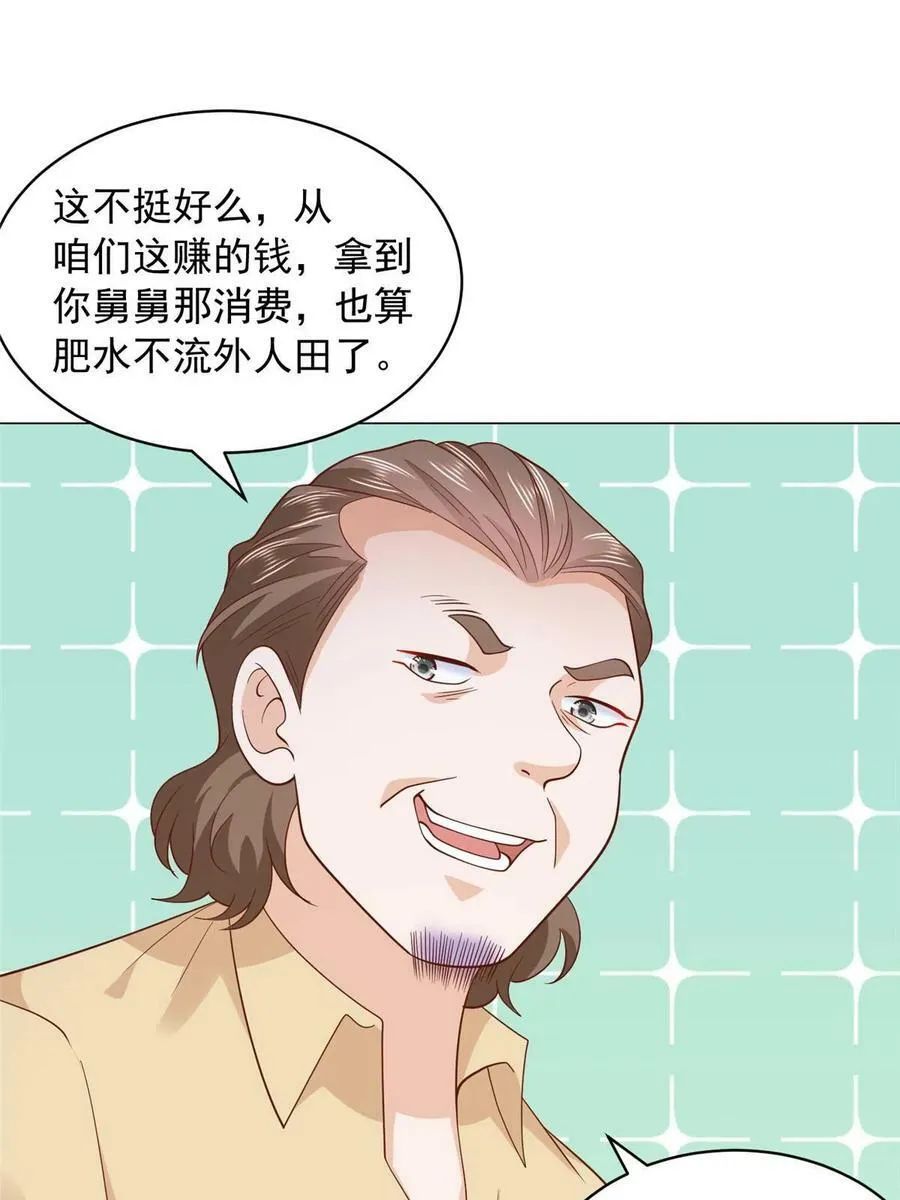 339 再见仇人49
