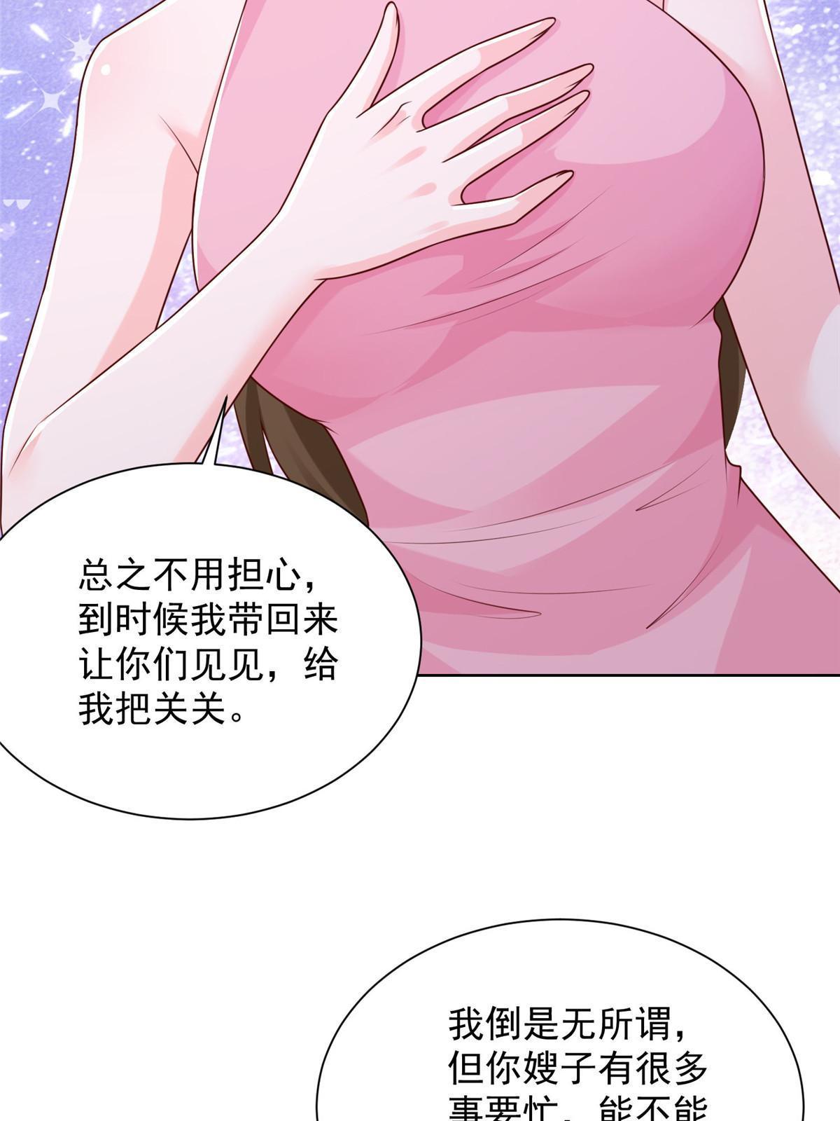 232 编假信息骗人16