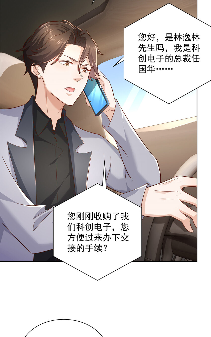 116 老板哪都厉害14