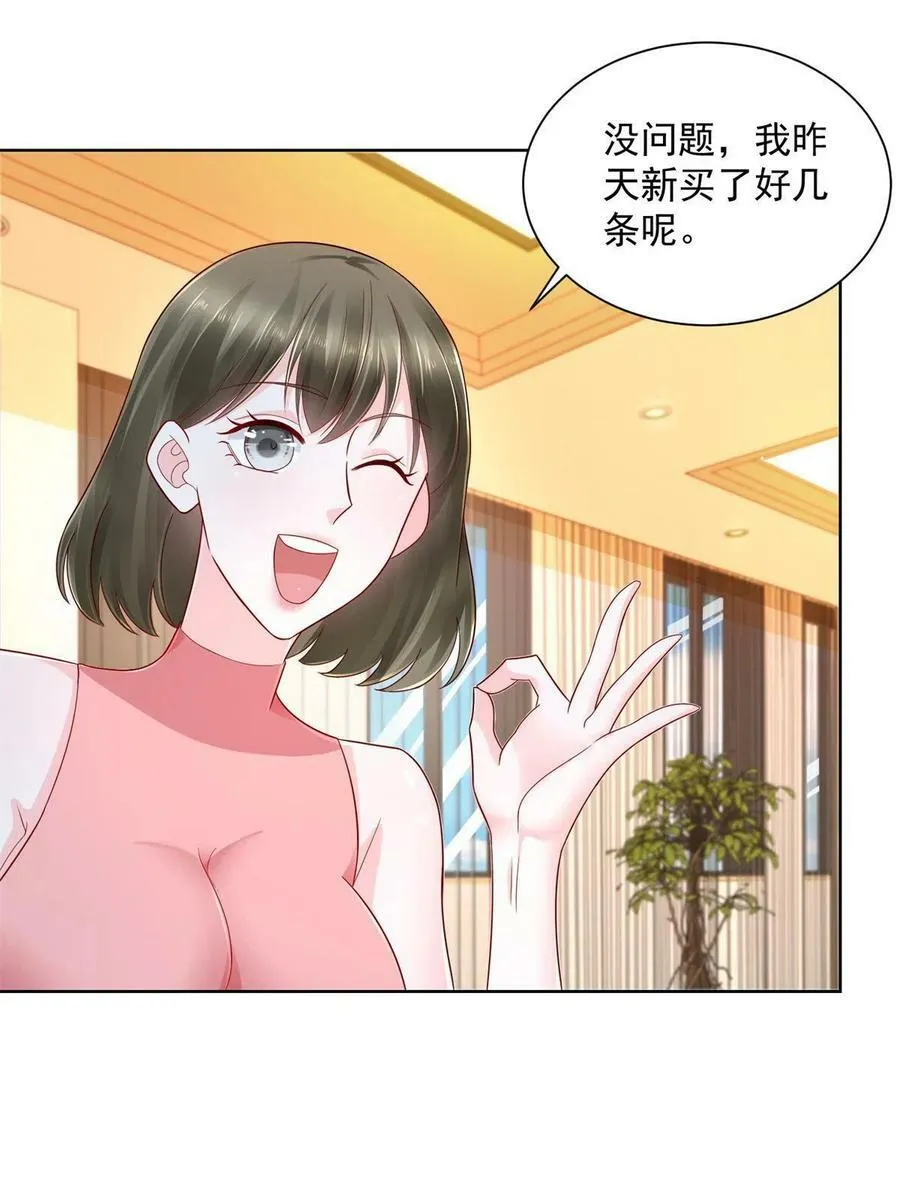 111 女总裁的放松方式8