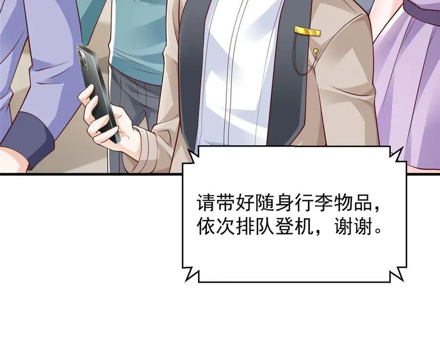 670 举手虐渣男75