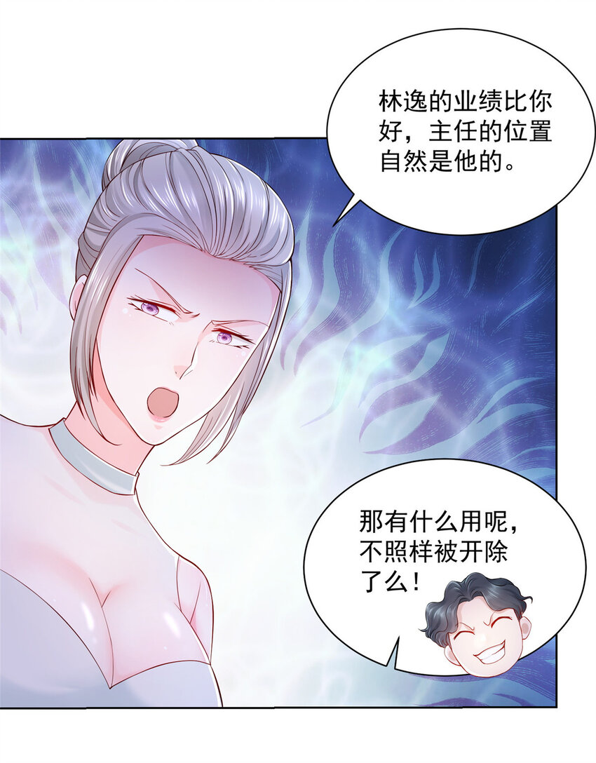 005被迫成为朝阳集团的姑爷27