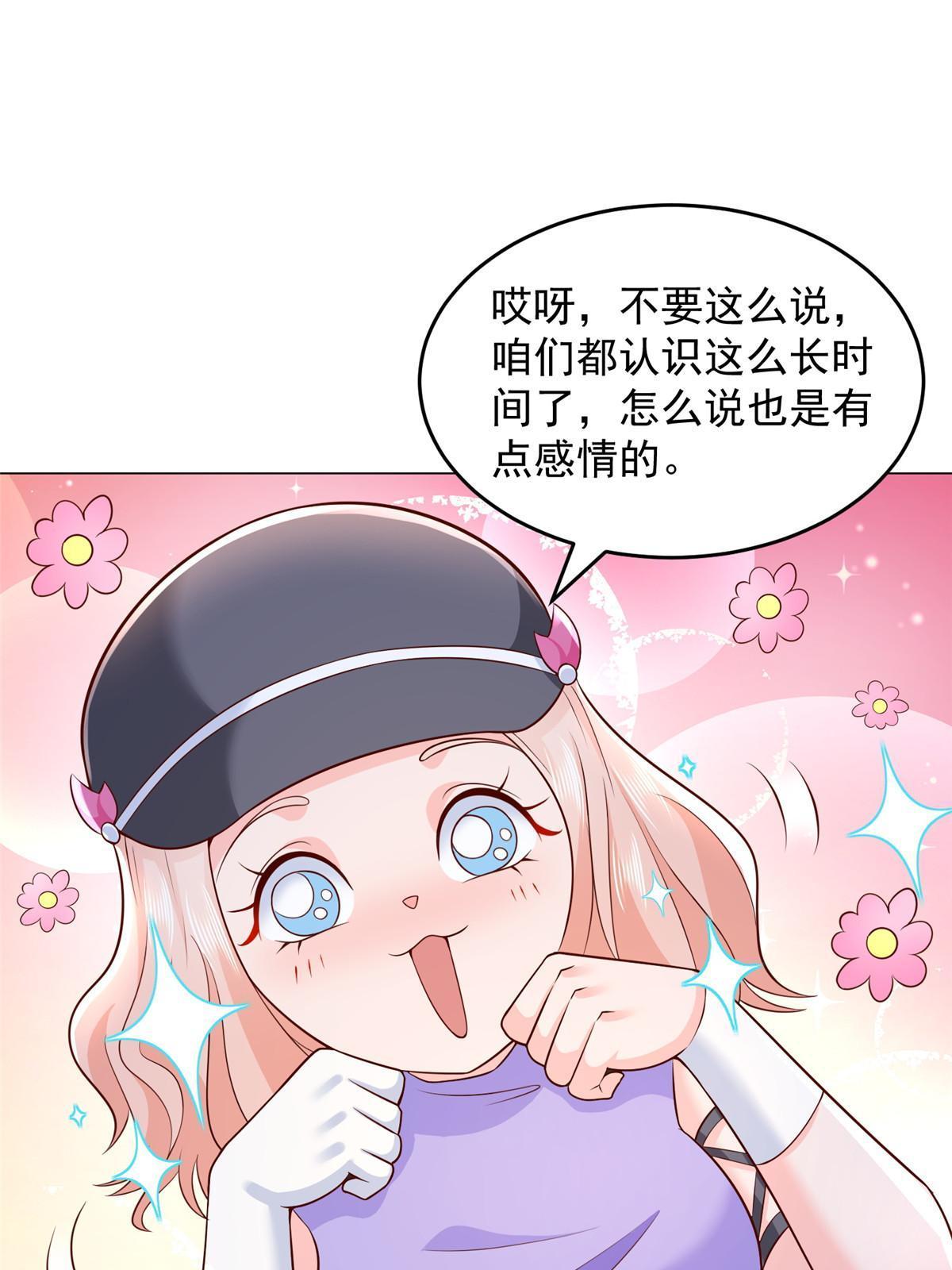 288 直播带货第一炮39