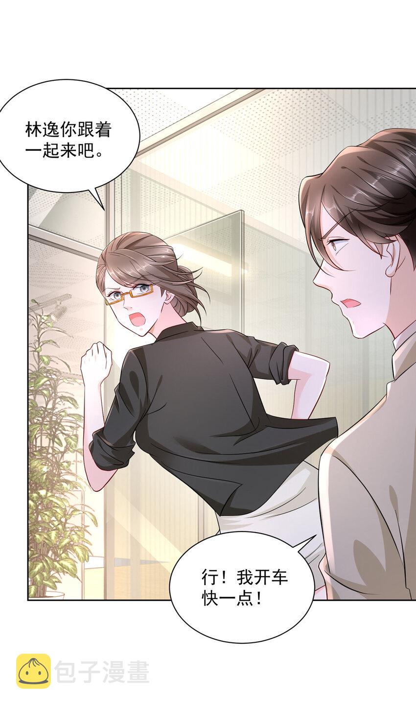 051 我不想活了7