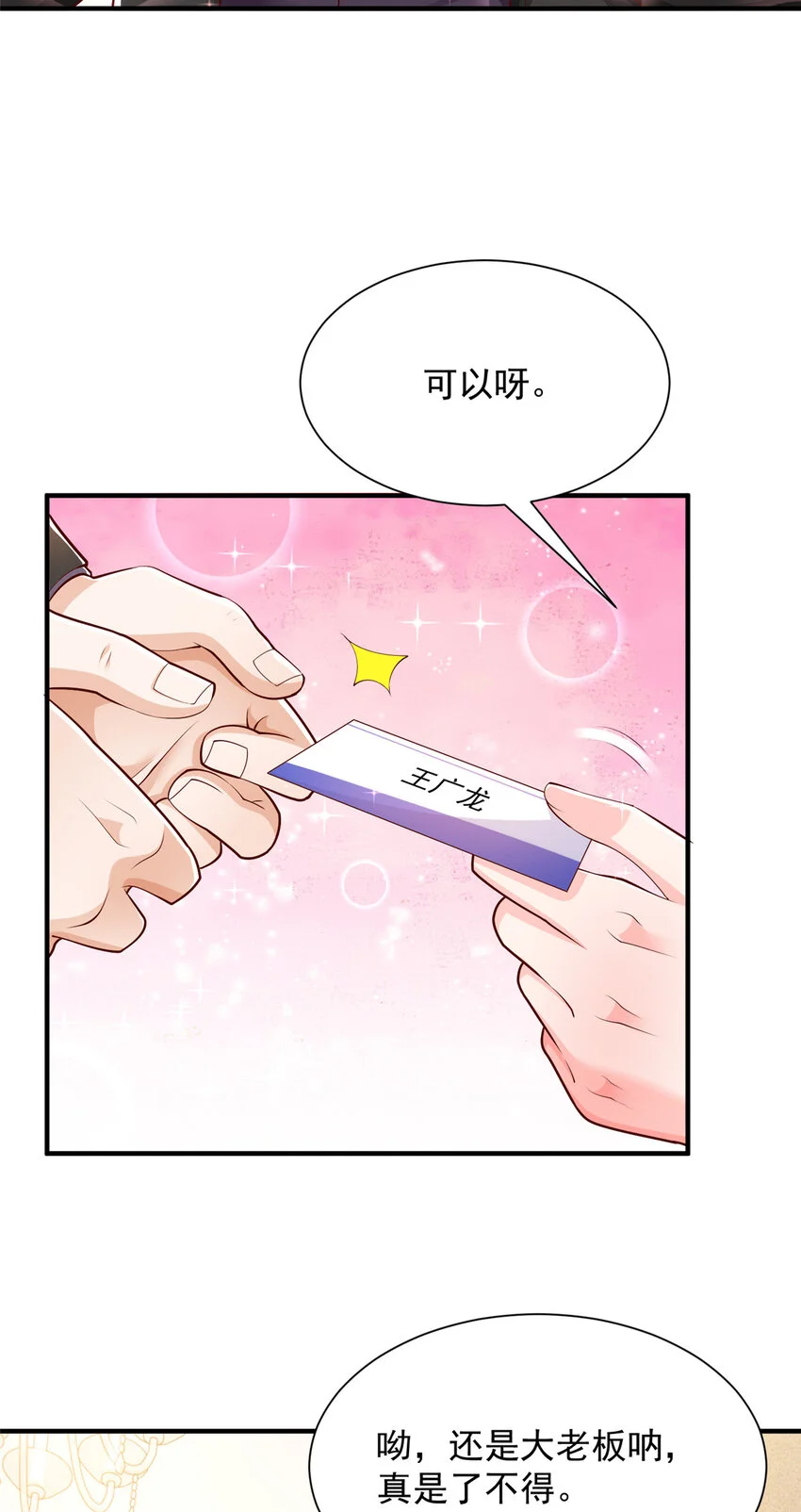 618 给我做个鱼20