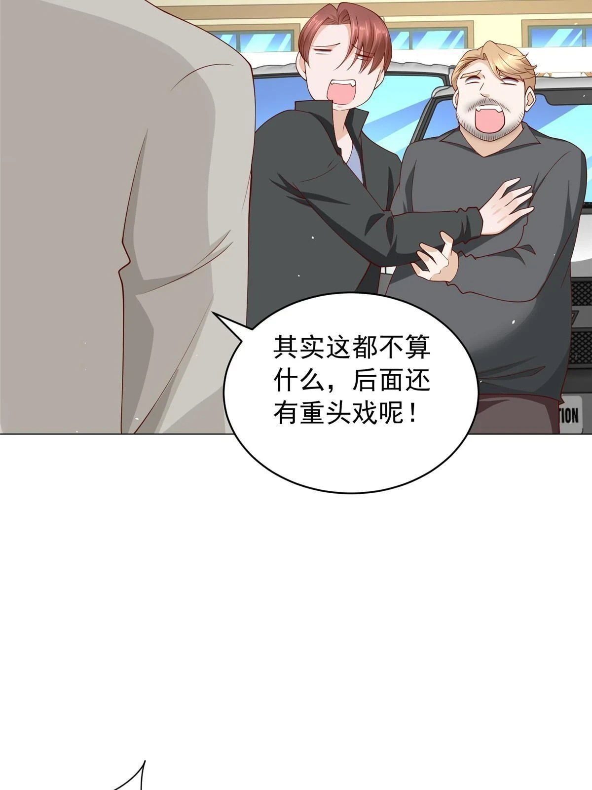370 解决了欢喜村的大问题10
