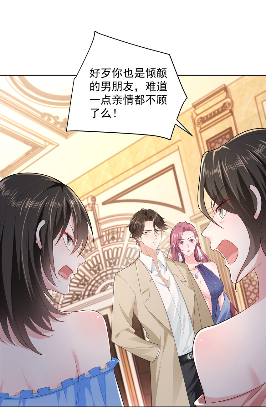 028 张大禾的画被撕了26