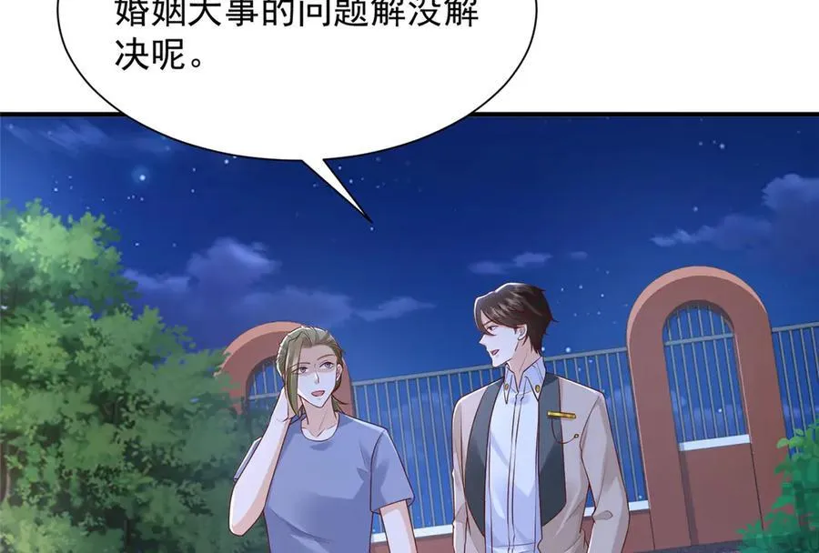 677 筹备妹妹的婚礼80