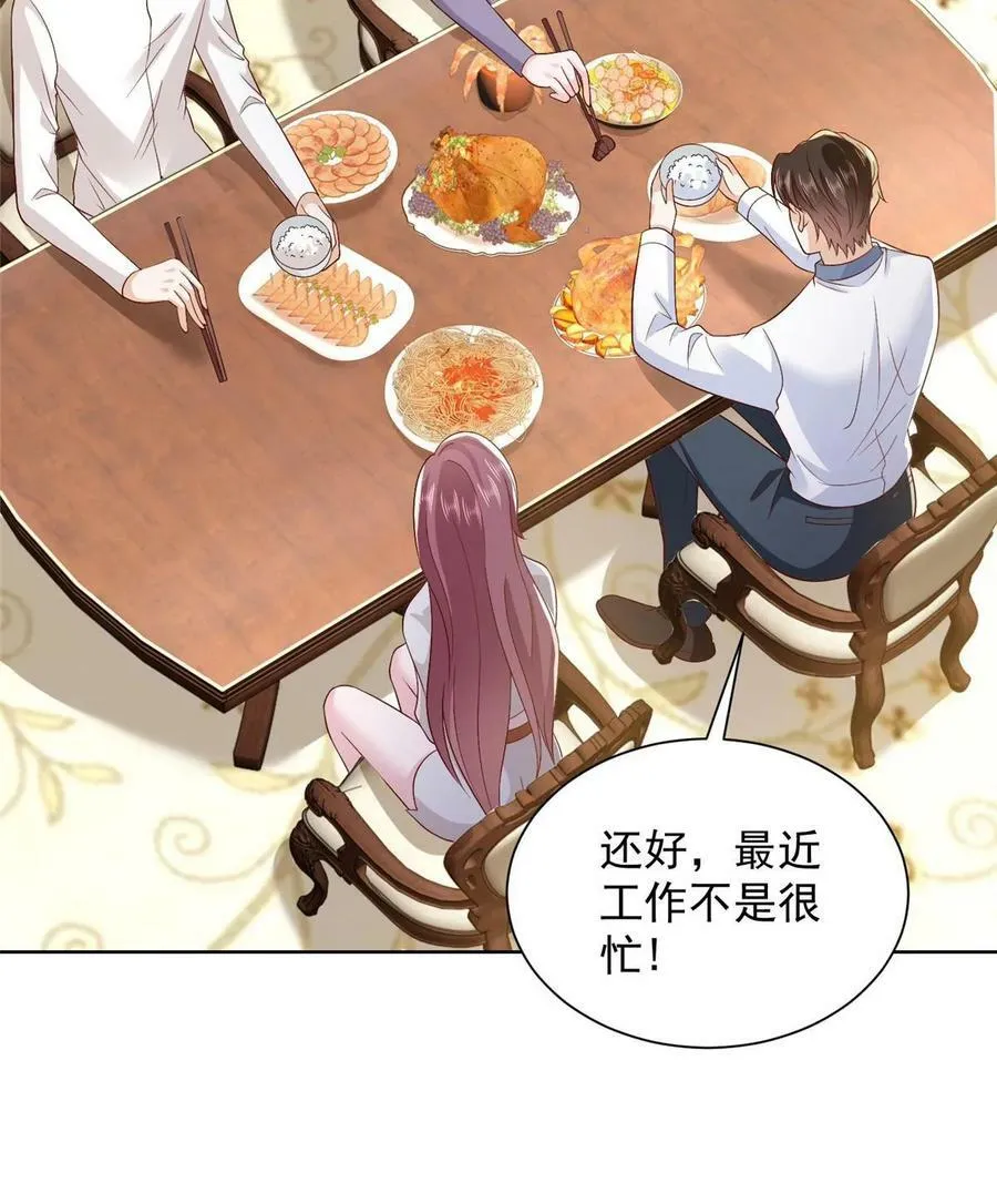 424 直播骗局41