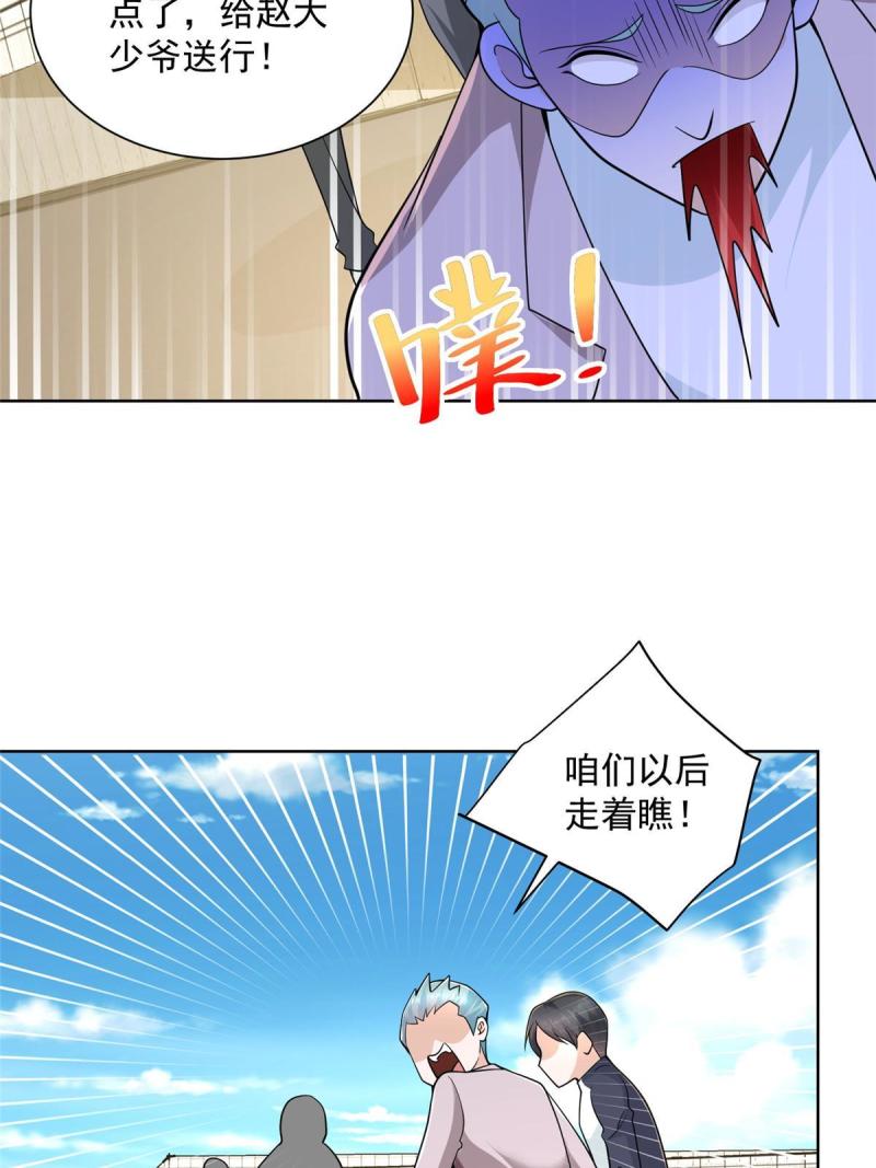 156 非人类的速度26