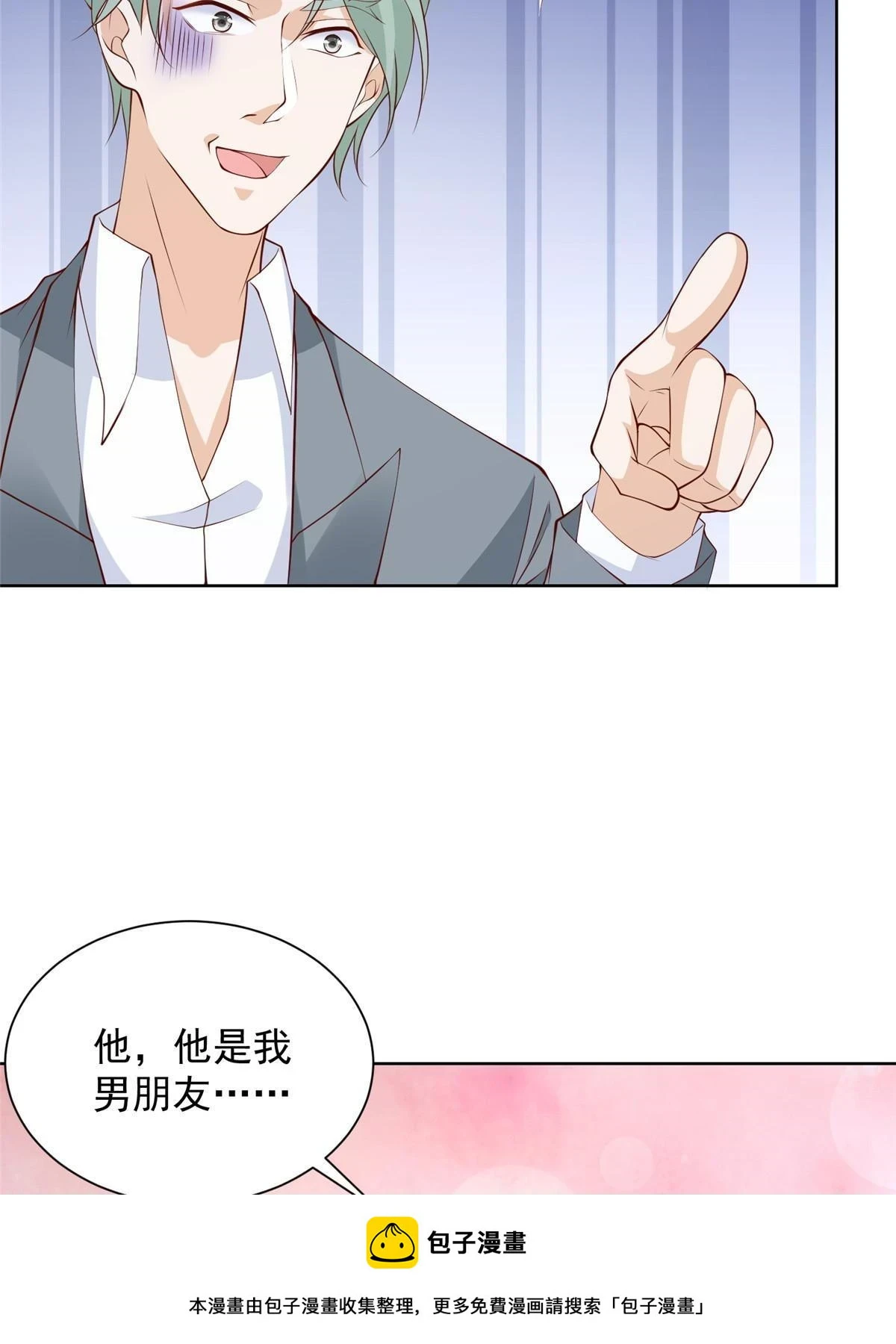 372 厉害的男朋友49