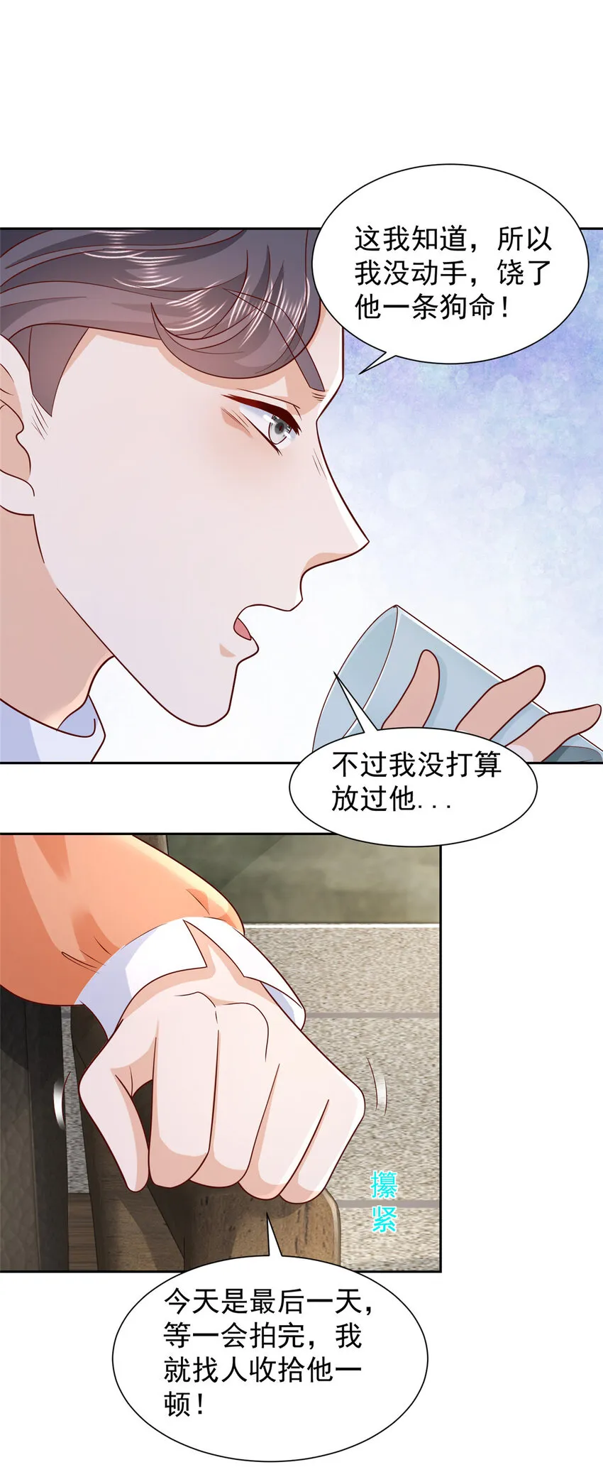 523 林逸被网曝了8