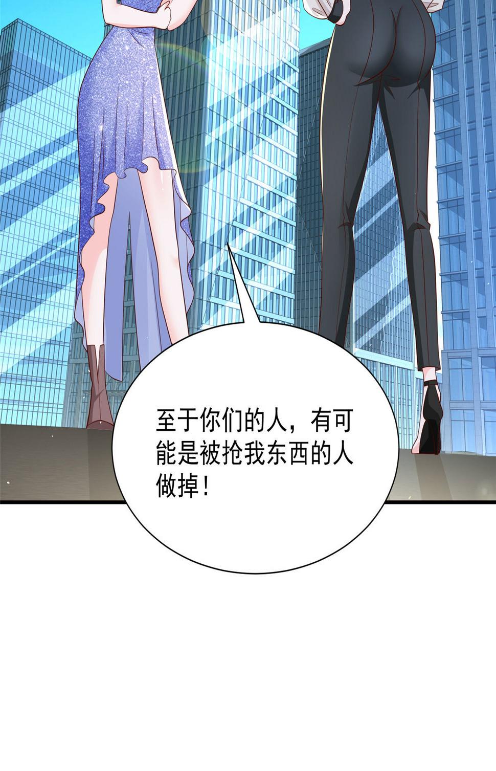 413 巴斯矿石的下落5