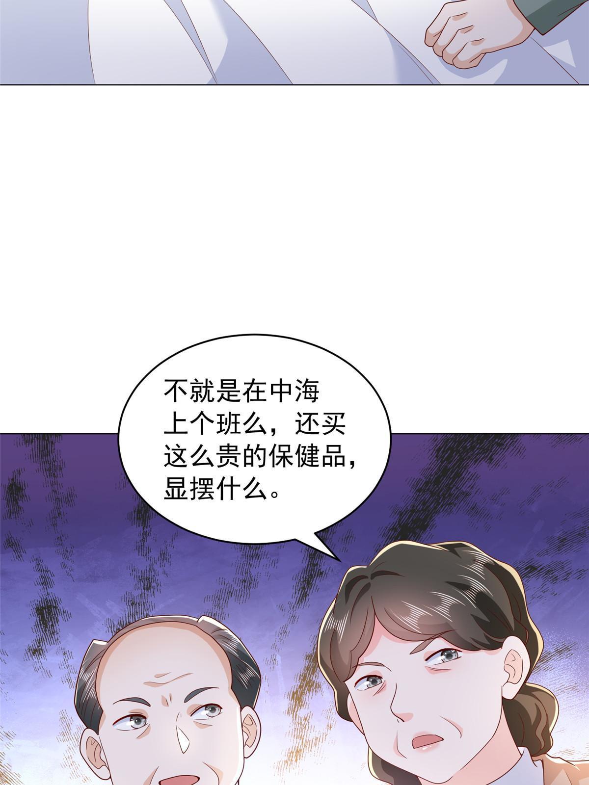 347 比亲儿子还亲23
