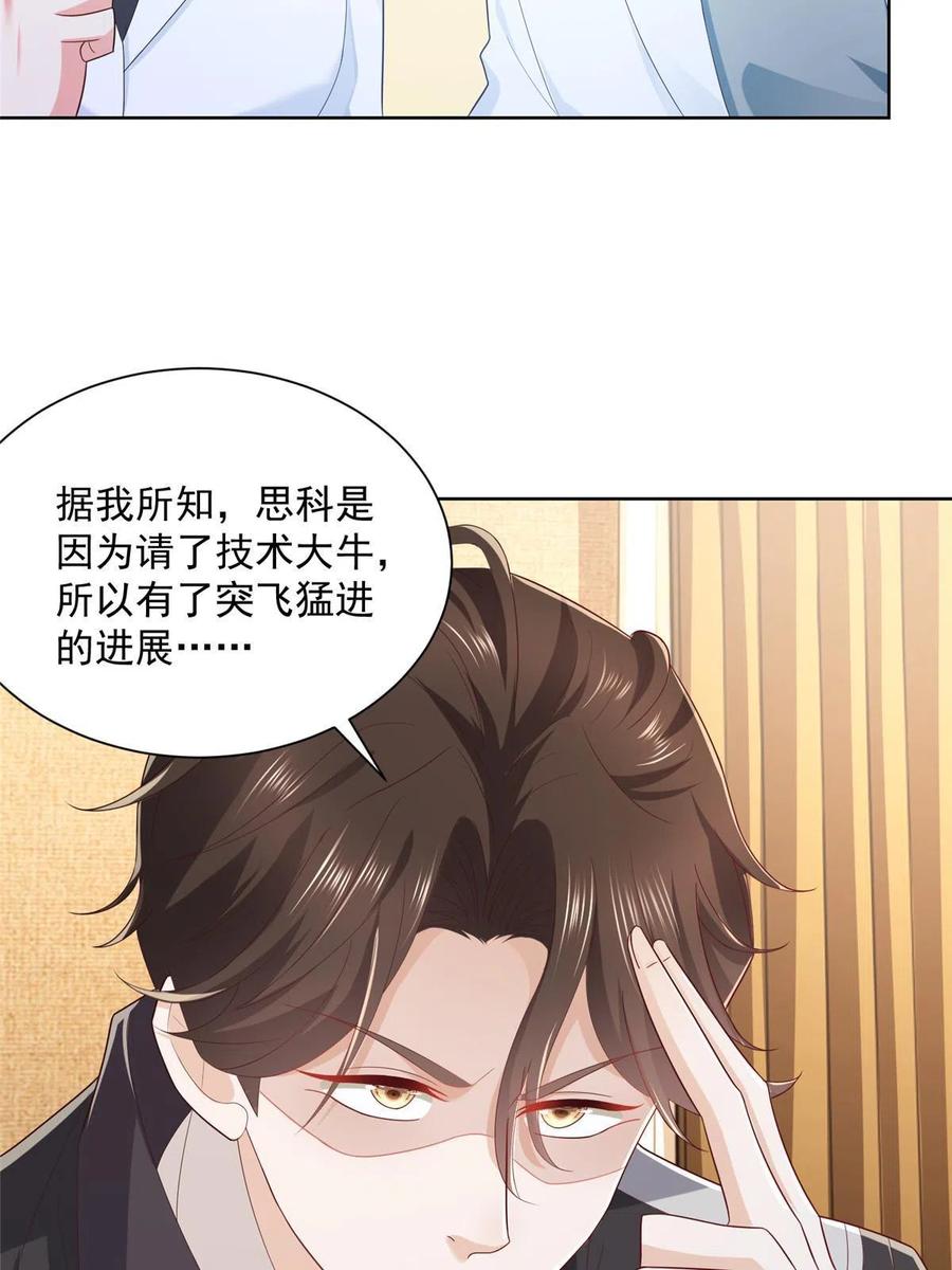 069 芯片程序出问题了35