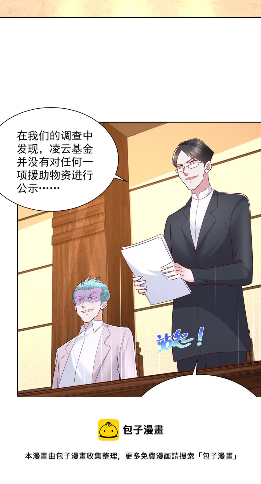 114 请开始你的表演24