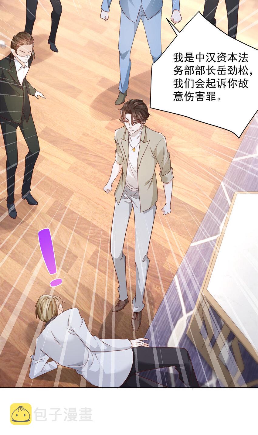 053 你敢对我动手21