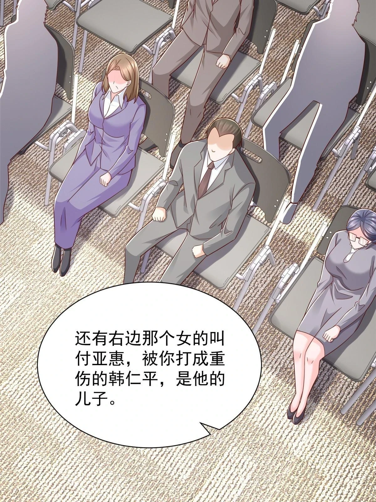 392 半导体峰会47