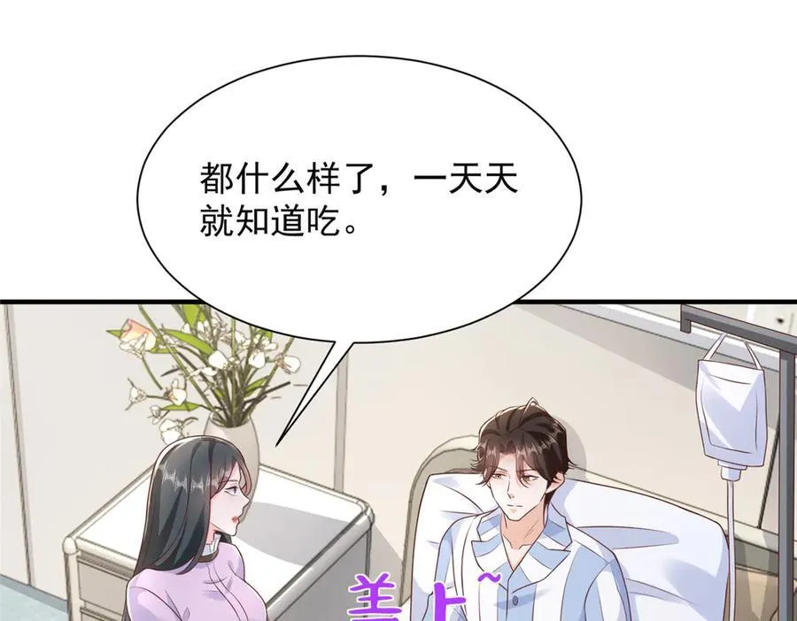 667 很快就能痊愈11