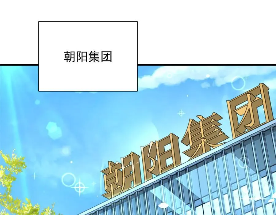 671 安抚后院67