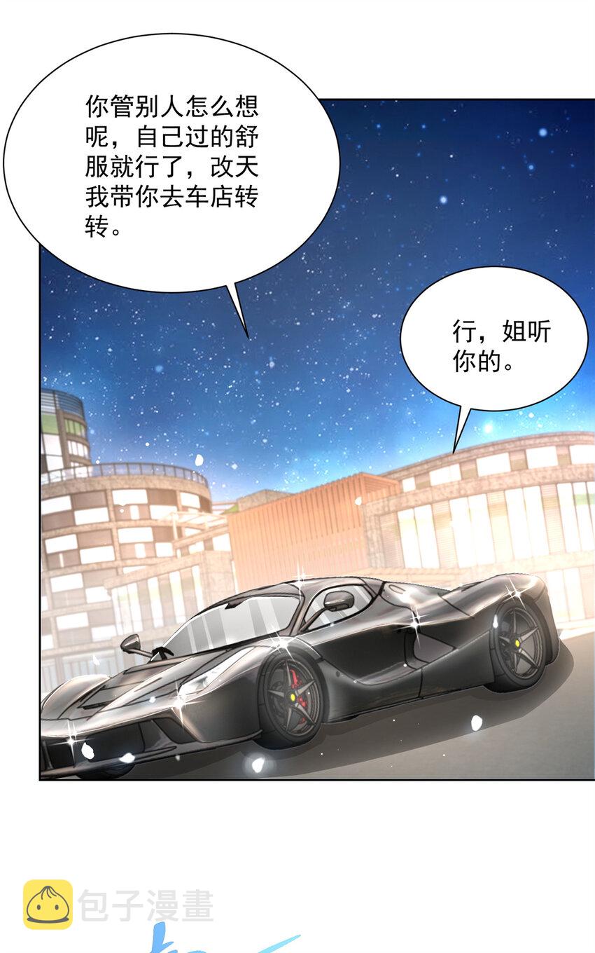 049你居然敢报警36