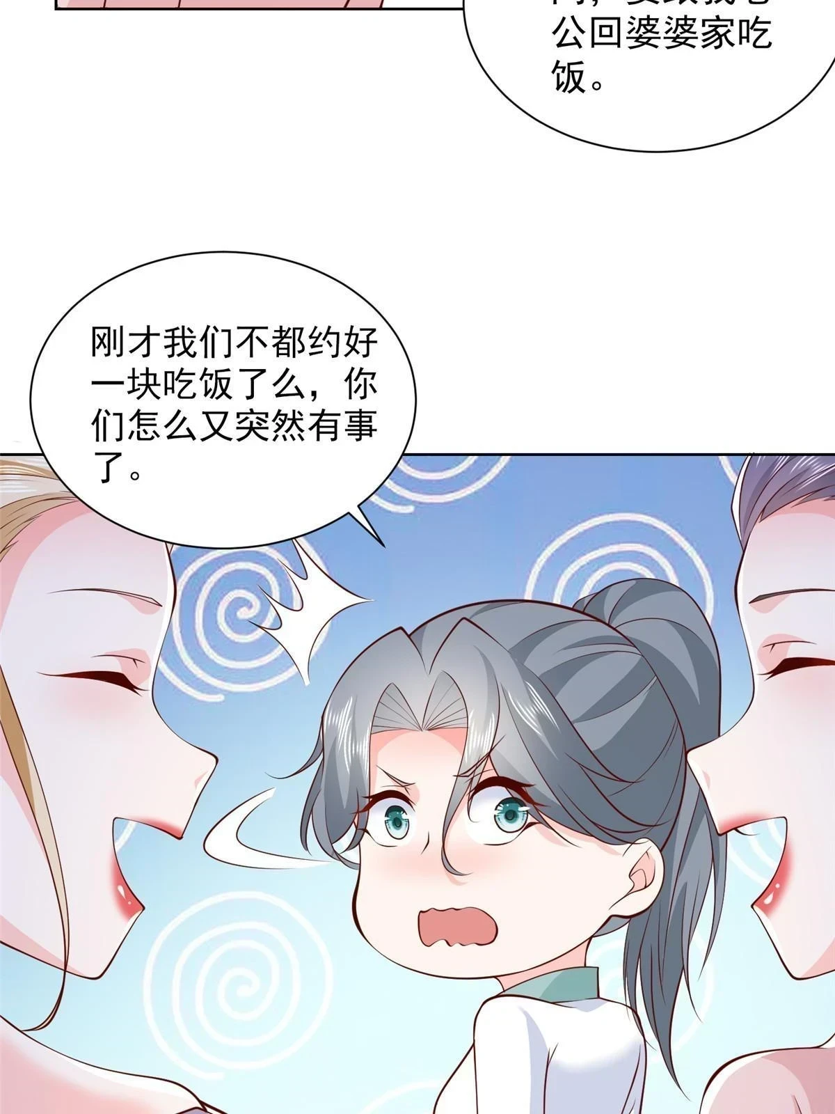 372 厉害的男朋友33
